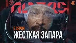#5 THE ALTERS ПОЛНОЕ ПРОХОЖДЕНИЕ АЛЬТЕРС (2025, PC/4K)