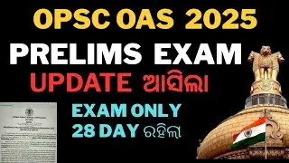 UPDATE ..OPSC OAS PRELIMS EXAM ପାଇଁ .
