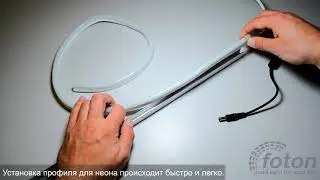 Алюминиевый монтажный профиль LED Neon Profile 2