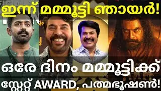 Mammootty Received Kerala State Awards |Mammootty Won Padmabhushan Award #Mammootty #AsifAli #Tovino