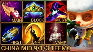 Teemo Mid Lane 9/1/3 MVP - China Server Wild Rift Best High Tier New Build Season 17