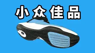 小眾佳品的一雙鞋！ Jordan Jumpman 2020性能不輸熱門旗艦款，穿過的人都直呼超值！