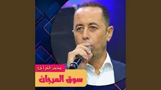 فرسان ولنا سمعة