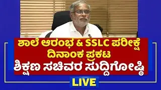Education Minister Suresh Kumar Press Meet | NewsFirst Kannada