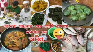 অনেক দিন পর ছেলের আশা পূরণ হলো আমি ও সাকসেস হলাম/bd vlogger Nur/