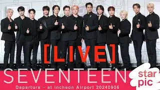 [LIVE] 세븐틴 '룰라팔루자 베를린 헤드라이너 출발!' [STARPIC] SEVENTEEN  Departure - at Incheon Airport 20240906