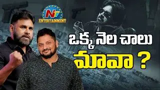 Pawan Kalyan & Surender Reddy Movie Shooting Update ? | NTV ENT