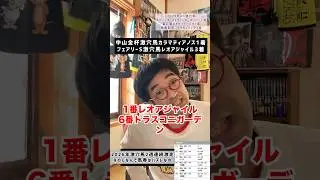 フェアリーS激穴馬レオアジャイル中山金杯激穴馬カラマティアノスなのに馬券当たってないおとこです。 #レオアジャイル #フェアリーS #ブラックチャリス #カラマティアノス #競馬予想　#穴馬