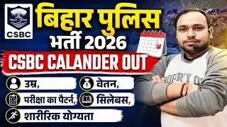 CSBC Calendar Out ll Bihar Police New Vacancy Update 2026 lll by- Rahul Sir... 