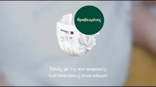 &Beta;&rho;&epsilon;&phi;&iota;&kappa;έ&sigmaf; &pi;ά&nu;&epsilon;&sigmaf; #BamboNature - &Phi;&iota;&lambda;&iota;&kappa;έ&sigmaf; &sigma;&tau;&omicron; &delta;έ&rho;&mu;&alpha;, &mu;&epsilon; &kappa;&omicron;&rho;&upsilon;&phi;&alpha;ί&alpha; &alpha;&pi;ό&delta;&omicron;&sigma;&eta;. &Phi;&upsilon;&sigma;&iota;&kappa;ά 💚