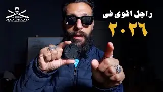 راجل اقوى في ٢٠٢٦, احترام الذات، الذكاء العاطفي، والهدف