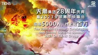TIENS | The 28th Anniversary Celebration and Global Carnival Summit 2023 | Tianshi Pak