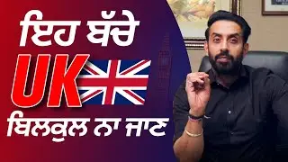 UK Student Visa | 2021 Major Intake