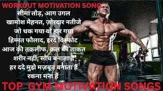 💪 Best Hindi Gym 💪 Workout Motivational Songs 💪 New Energy Desi Gym Playlist