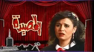 إلهام شاهين في مسرحية أجاثا كريستي البوليسية .. المصيدة