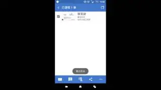 如何使用Android手機匯出WorldCard Mobile資料交換檔案檔案