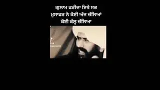 baba Farid // Punjabi shayari// status zone