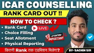 ICAR Rank Card out🚨How to Check ? Cut Off Rank #icarcutoff #icar