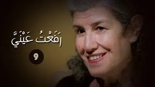 ‏الاتكال علي المشاعر!