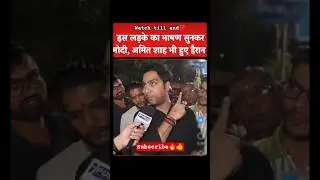 #news#modi#pmmodi#edit#modiji#viral#speech#shorts#trending#amitshah#yogiadityanath#election#india