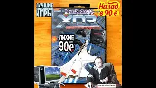 Sega Mega Drive 2 X Dazedly Ray X Ошеломляющий луч Лихие 90е Игра детства 90х Вячеслав