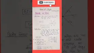 किरचॉफ का नियम Most Imp Q 👆😈 class 12 physics  #viral #shorts #viralvideo #viralvideoviralshorts