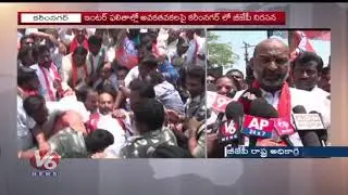 BJP Leader Bandi Sanjay Protest At Inter Board Office Karimnagar | TS Inter Results Controversy | V6