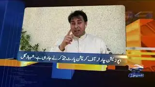 Geo News Update 04:30 PM | 20th July 2020