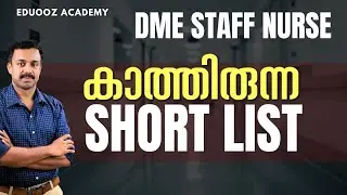 DME Staff Nurse Shortlist Soon | Kerala PSC Latest Update | Eduooz Academy