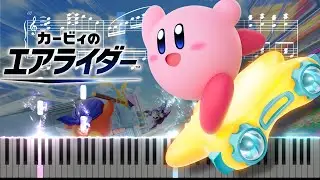 流星の路 - Piano Arrange【カービィのエアライダー】