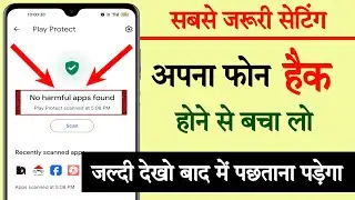 Harmful app kaise pata kare || How to find harmful app in android