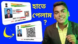 New Addhar Card. My Adhar card Design. Qr Addhar Card launch. 2025 . ViP Cyber Point