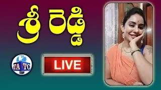 LIVE: Sri Reddy Live | Sri Reddy Dorikipoindi Movie | Telugu News | Andhra TV