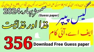 Aiou code 356 guess paper||Aiou code 356 old paper||Rais Aiou Studio