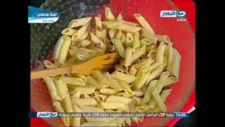 مكرونة باشميل - الشيف علاء الشربيني - لقمة هنية