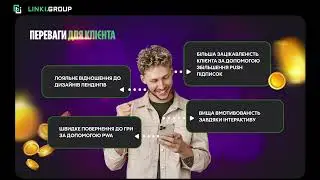 LINKI.GROUP. Презентация сервиса. Зачем мы реализовали данный продукт. Часть 1