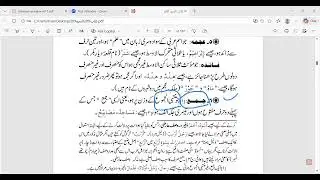 کتاب النحو غیر منصرف سبق 3