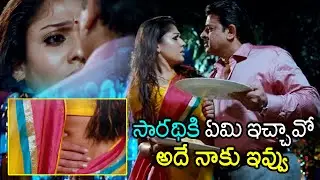 Vinay Varma Misbehaving With Nayanthara || Telugu Movie Scenes || Vaibhav Reddy || Cinema Theatre