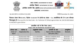 इसरो ITI रिजल्ट जारी हुआ जल्दी देखें अपना नाम ISRO SAC AHMEDABAD TECHNICIAN B RESULT RELEASE 2023 ll
