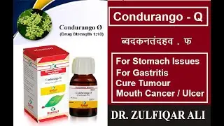 Condurango | कोंडुरांगो | Actions | Doses | Explained in Urdu/Hindi