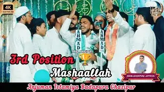 🥉Anjuman Islamiya Badapura Ghazipur !! Natia Program Anjuman Belaliya Razdepur Ghazipur !! 