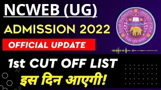 NCWEB UG First Cut Off List Update 2022 | Ncweb admission Update 2022 | Ncweb du admission 2022-23