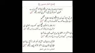مناسب رمضان المبارک، حضرت امام حسین ع