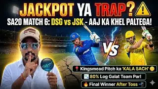 SA20 Match 6: DSG vs JSK | Jackpot ya Trap? ⚠️ | Match Winner & Session Prediction