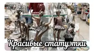 КРАСИВЫЕ ФАРФОРОВЫЕ СТАТУЭТКИ💃ФАРФОРОВЫЕ БАЛЕРИНКИ