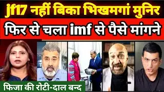  Pakistan Crisis | High Inflation in Pakistan | Pakistani Reaction | Pakistani public reaction