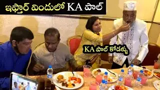 Ka Paul and His Daughter In Law In Iftar Party | Dr.Ka Paul Latest Videos | Cinema Garage
