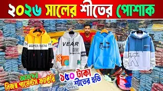 Garments Winter Clothing | Winter Hoodies, Jackets Wholesale Market | Winter Collection