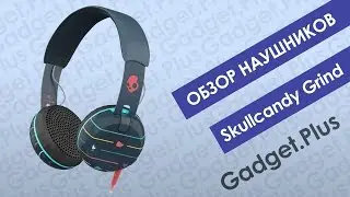 Первый русскоязычный обзор наушников Skullcandy Grind