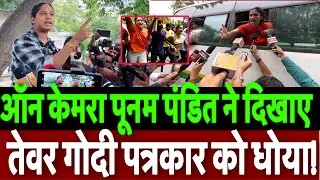 Poonam pandit latest interview// parliament inauguration// wrestlers protest// vinesh phogat